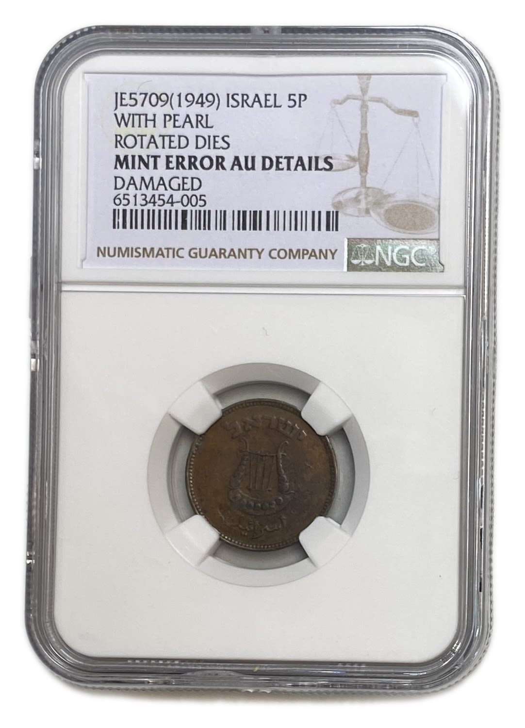 Israel - 5 Pruta 1949 - Without Preal - Minting Error - Rotaded 90 degrees to the right - NGC AU DETAILS - 1 2