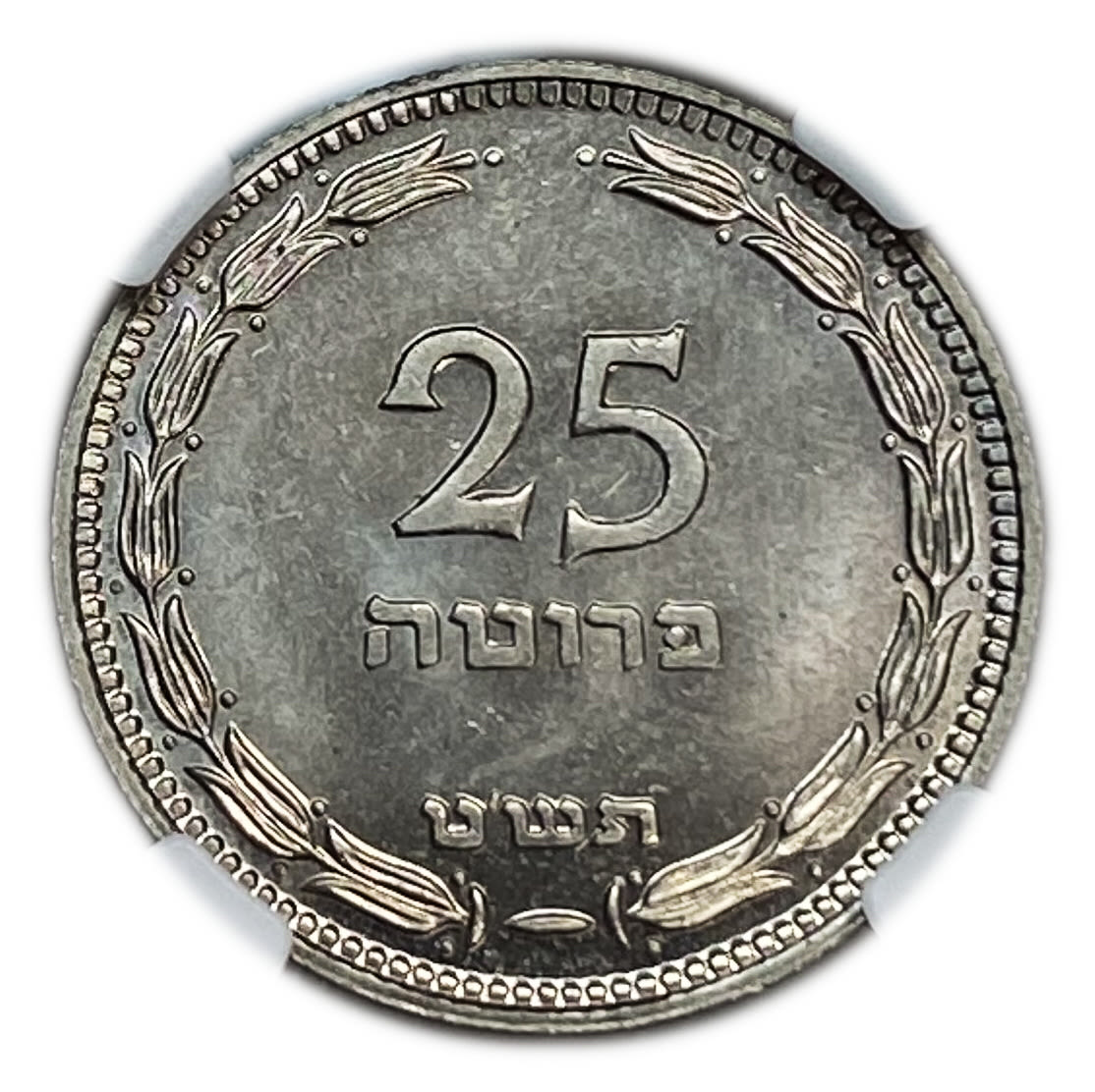 Israel - 25 Pruta 1949 Coin - With preal - NGC MS 66 - 1 0