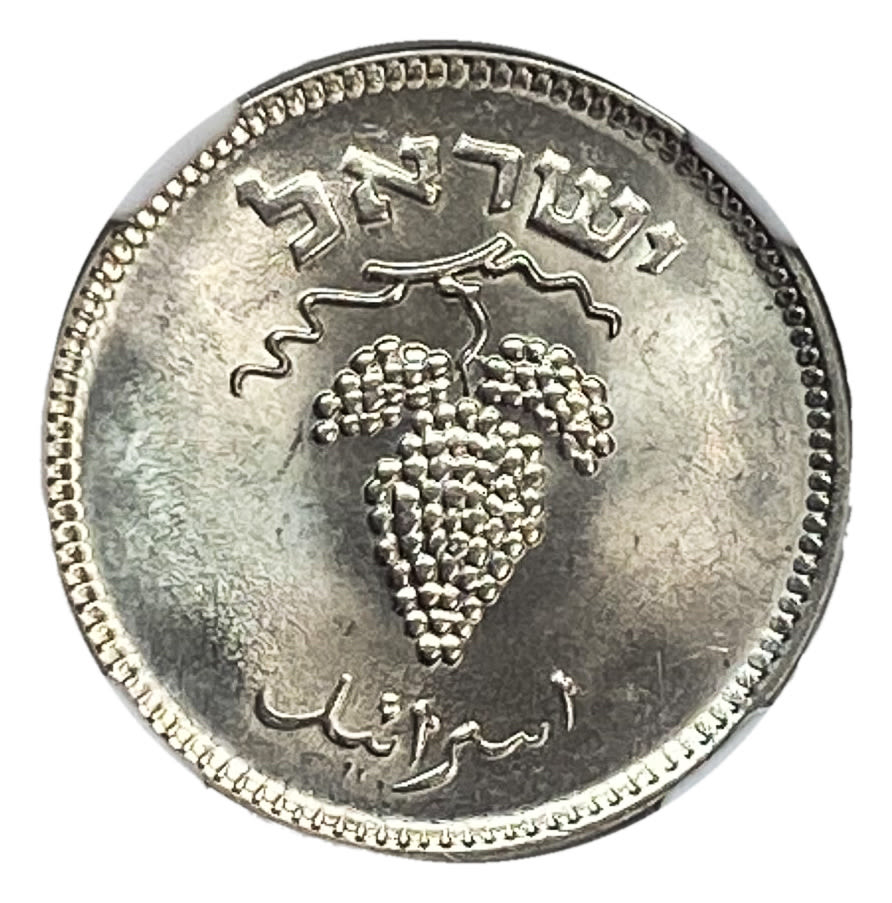 Israel - 25 Pruta 1954 Coin - NGC MS 66 - 1 1