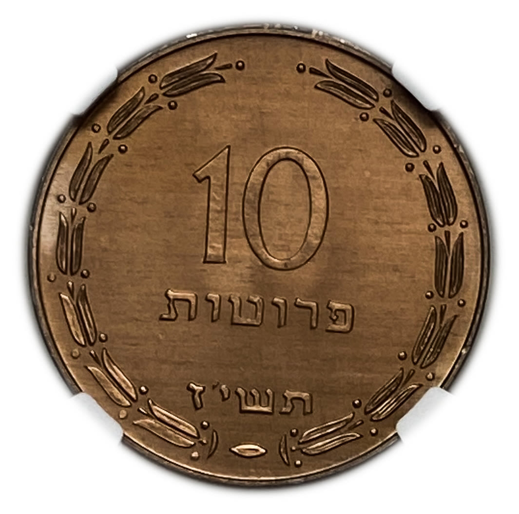 Israel - 10 Prtua 1957 Coin - Copper Electroplated - NGC MS 66 RB - 1 0
