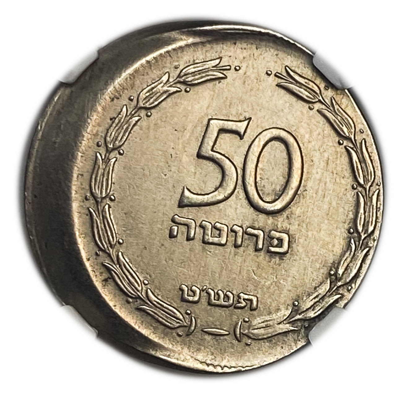 Israel - 50 Pruta 1949 - Minting Error - Off center + Hard Minted - NGC UNC DETAILS - 1 0
