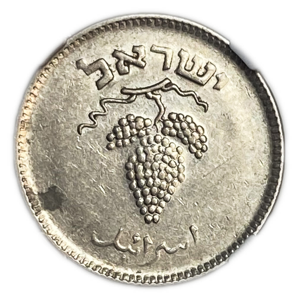 Israel - 25 Pruta 1954 - Minting Error - Rotaded 40 to the right - NGC MS 61 - 1 1
