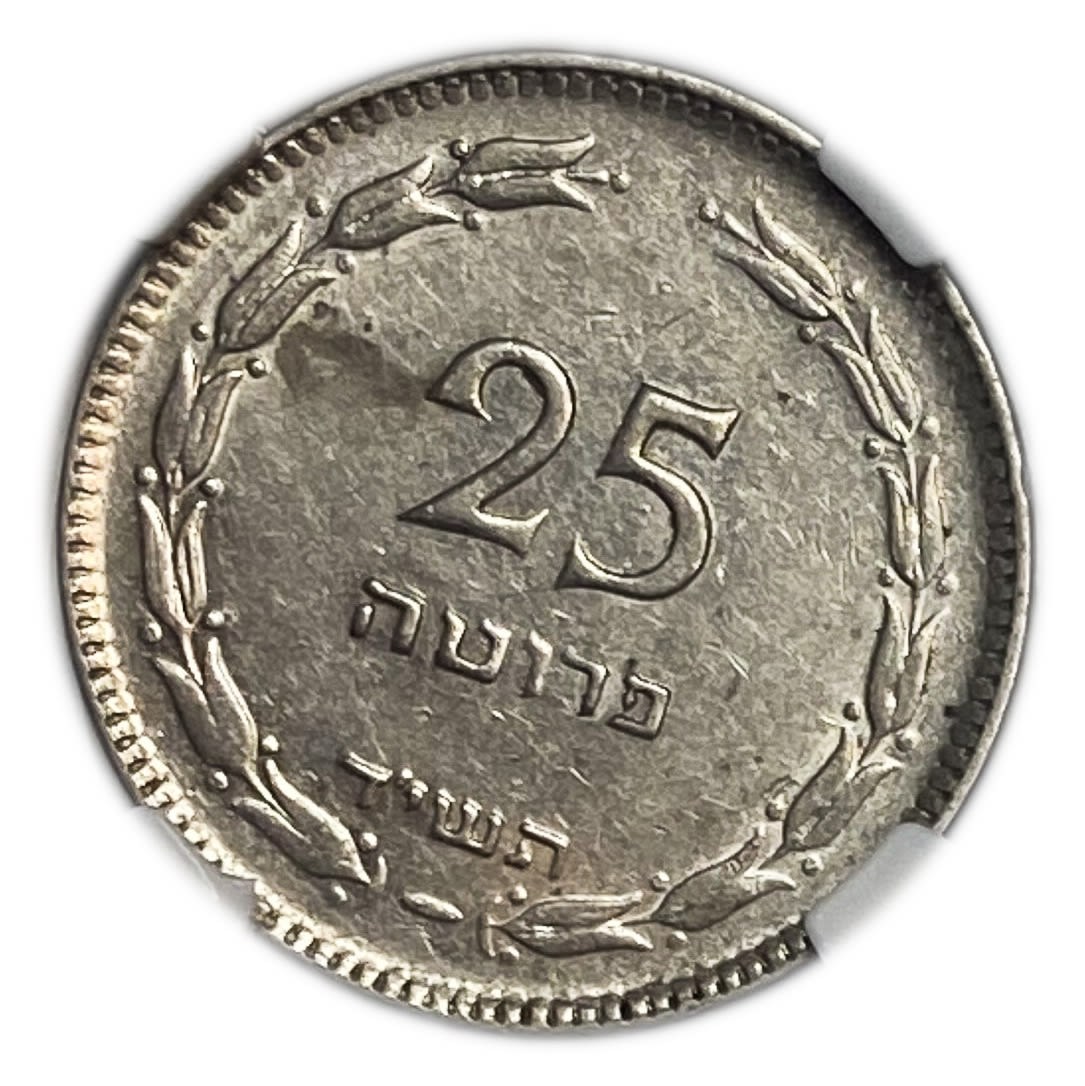 Israel - 25 Pruta 1954 - Minting Error - Rotaded 40 to the right - NGC MS 61 - 1 0