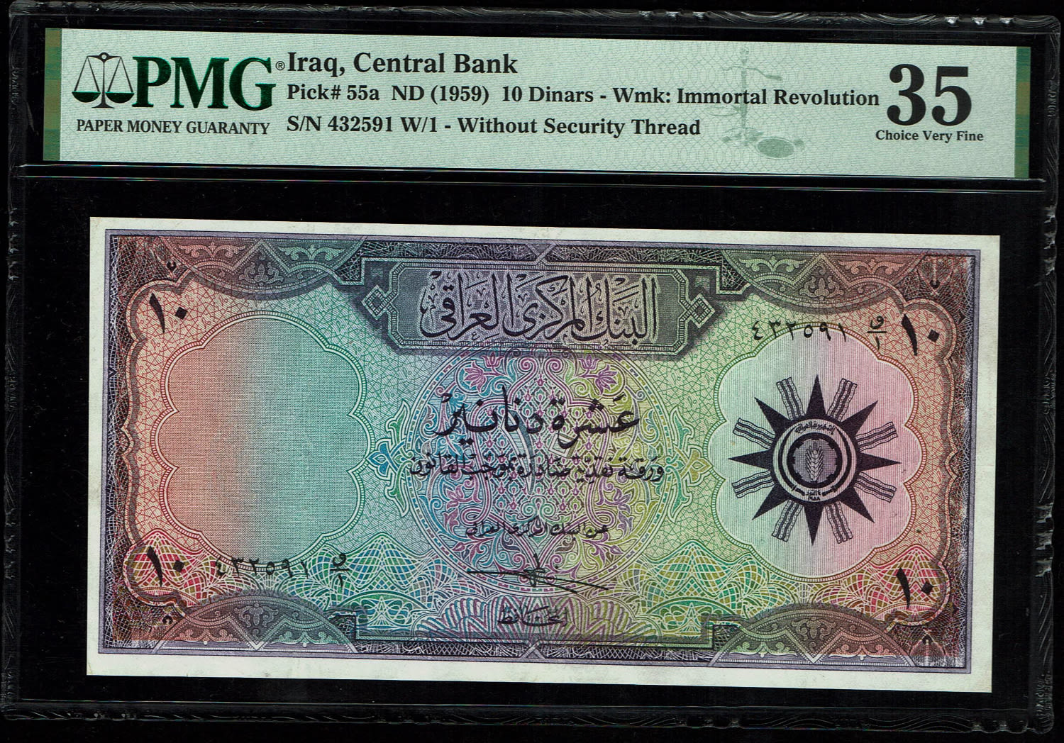 Iraq - 10 Dinar 1958 (Series 1959) - PMG 35 - 1 0