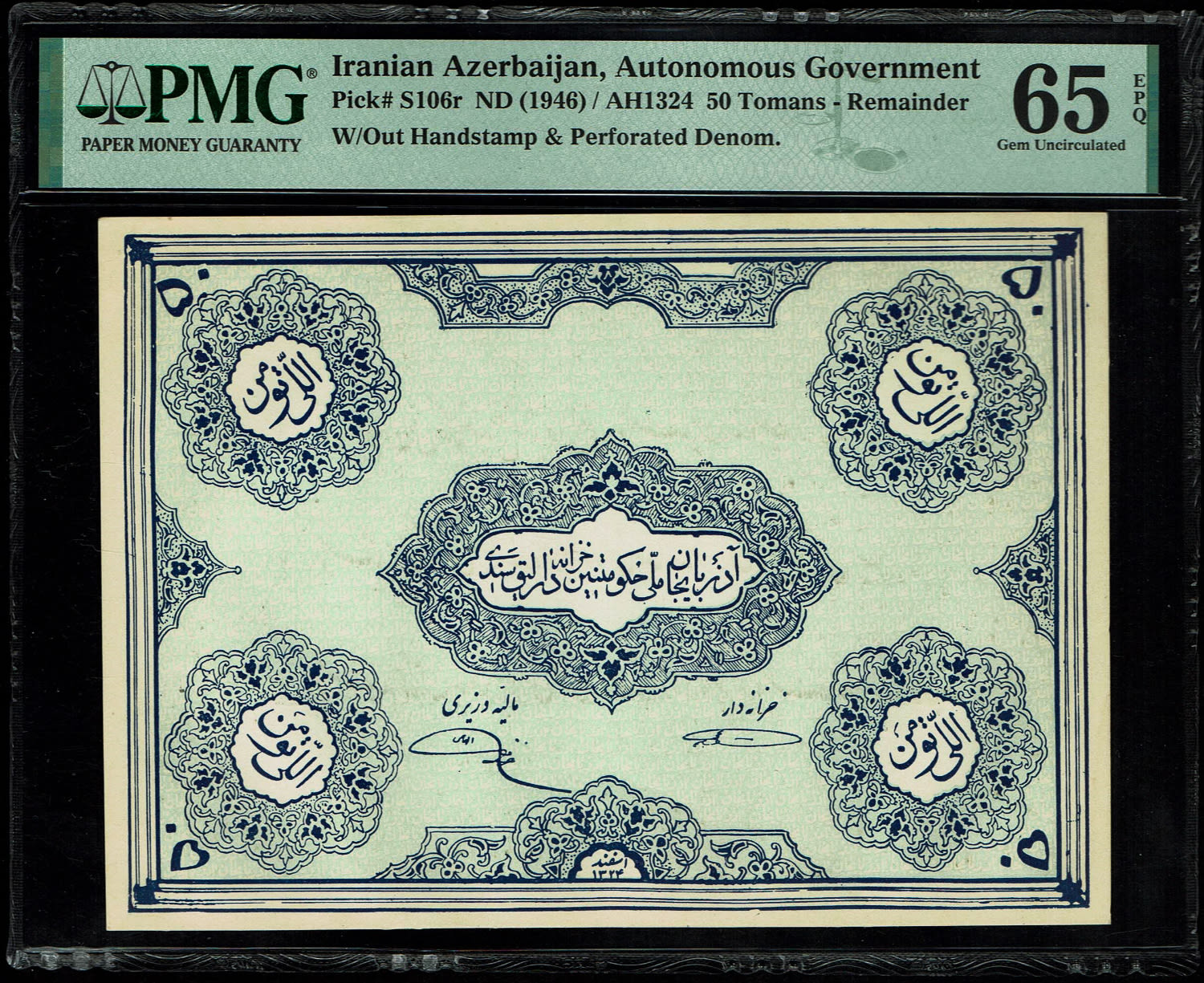 Iran - 50 Tomans 1946 - PMG 65 EPQ - 1 0