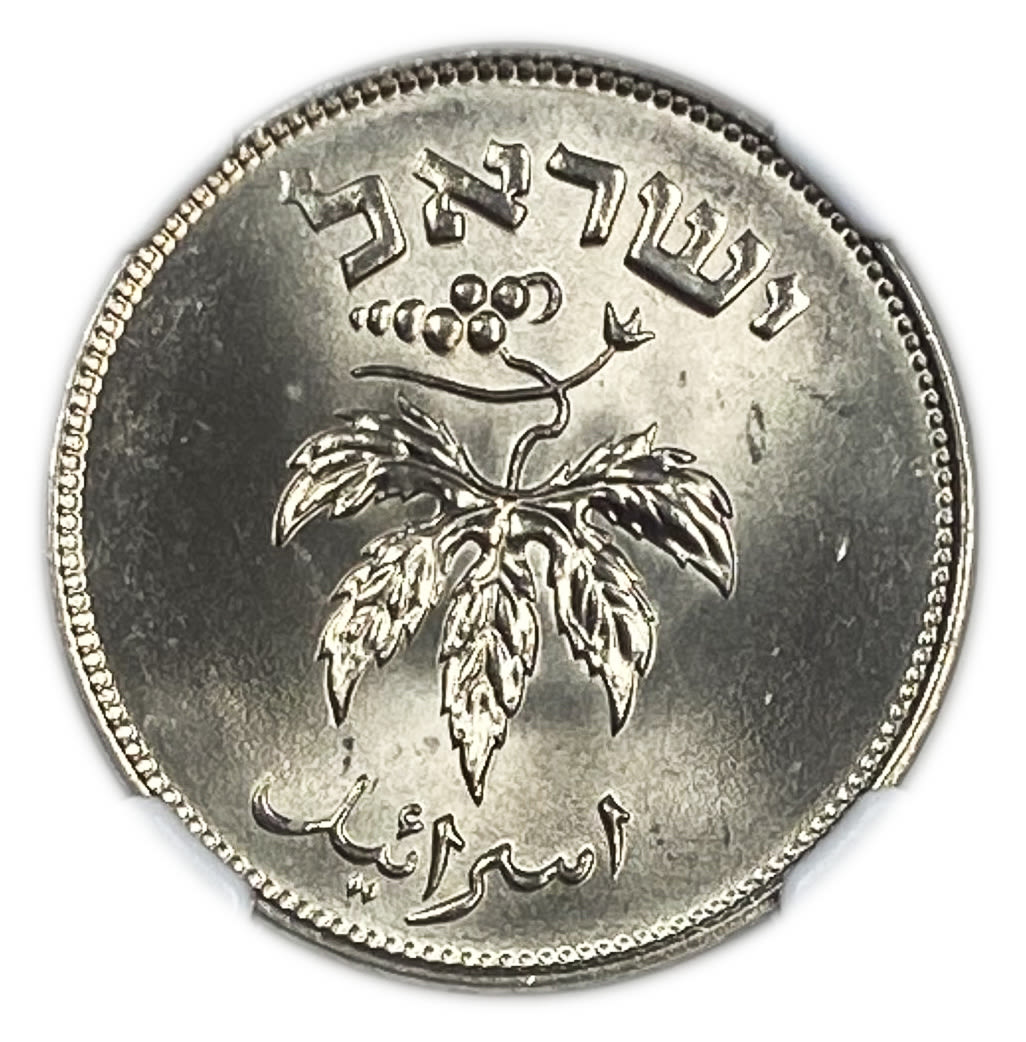 Israel - 50 Pruta 1954 - Copper-Nickel - NGC MS 66 - 1 1