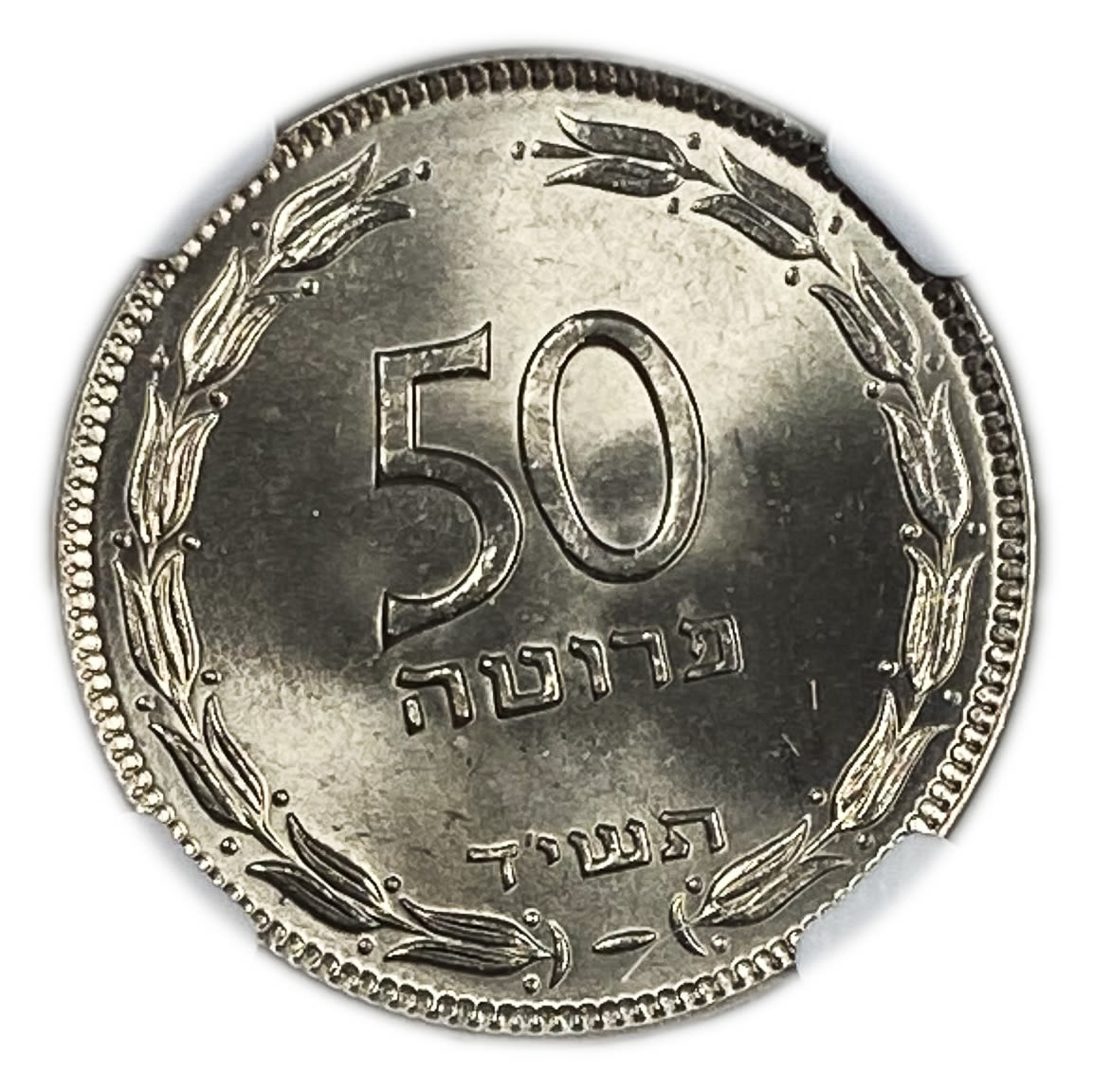 Israel - 50 Pruta 1954 - Copper-Nickel - NGC MS 66 - 1 0