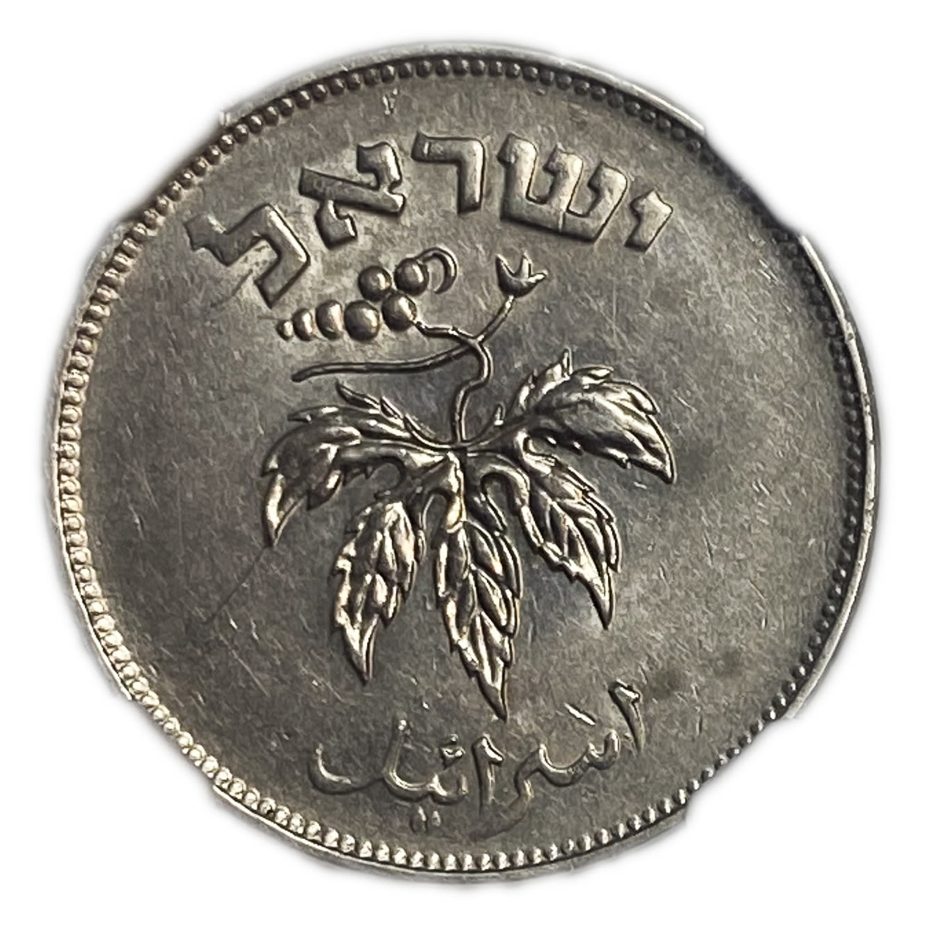 Israel - 50 Pruta 1954 - Copper-Nickel - Minting Error - Rotaded 40 Degrees to the left - NGC MS 61 - 1 1