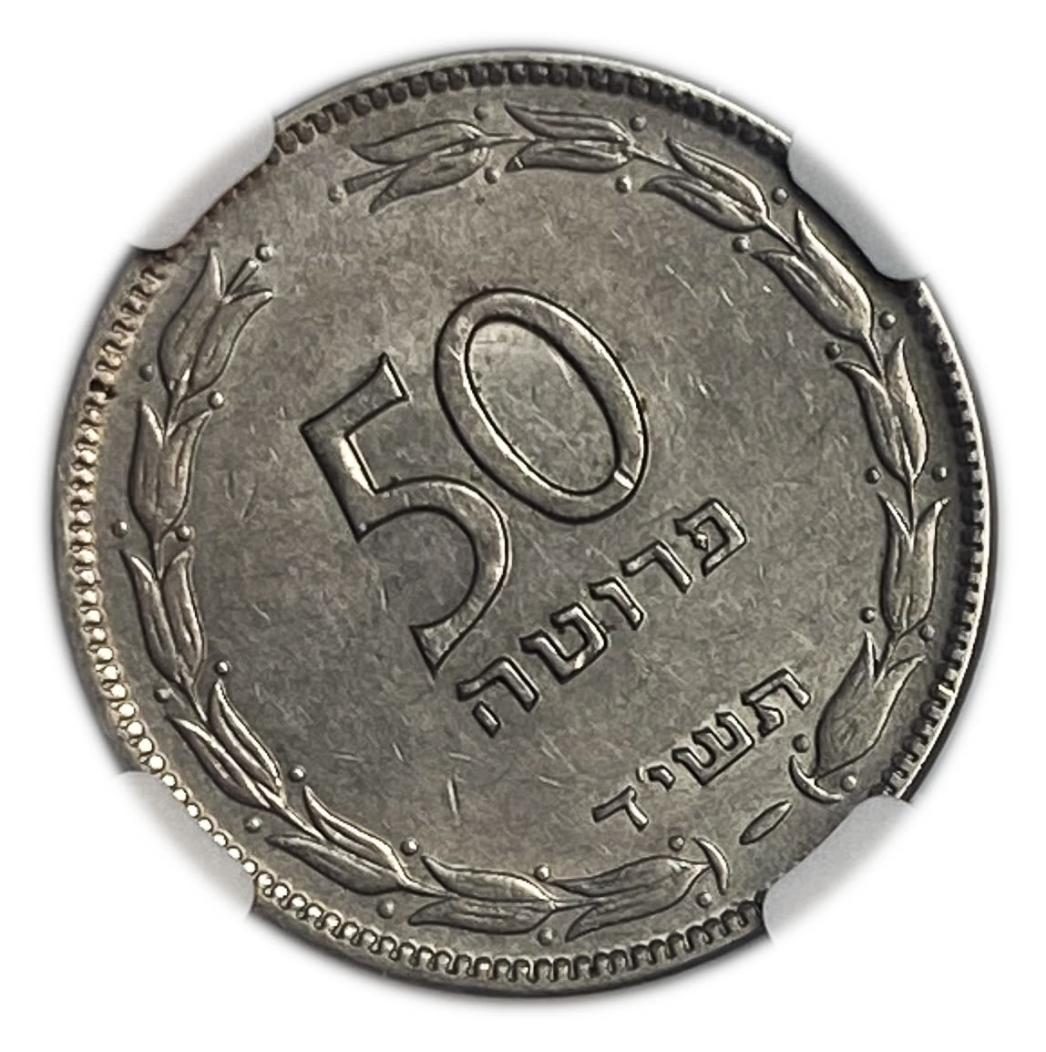 Israel - 50 Pruta 1954 - Copper-Nickel - Minting Error - Rotaded 40 Degrees to the left - NGC MS 61 - 1 0