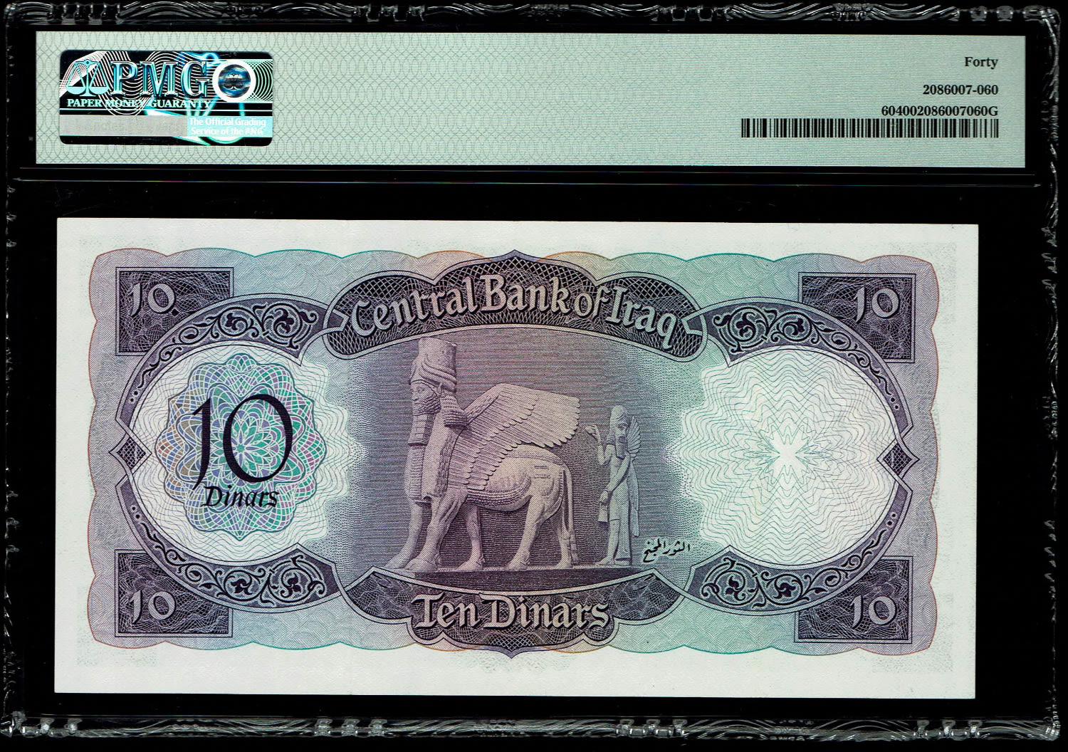 Iraq - 10 Dinars 1971 - PMG 40 - 1 1