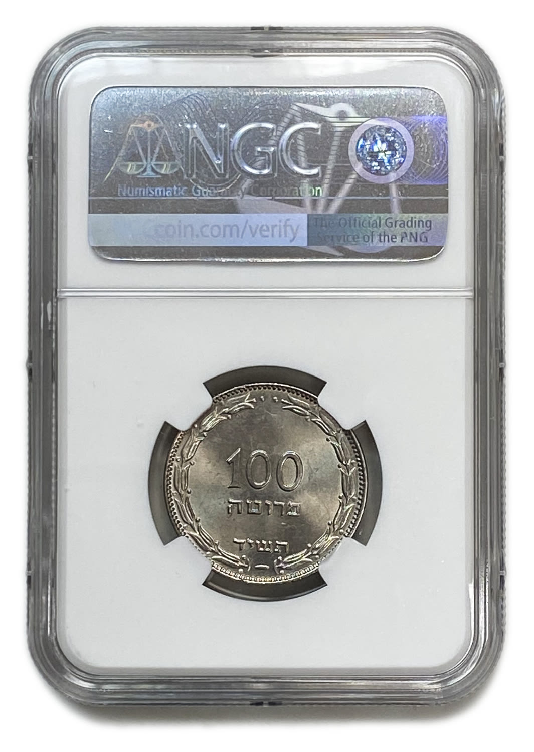 Israel - 100 Pruta 1954 - "Magnetic" - NGC MS 66 - 1 3