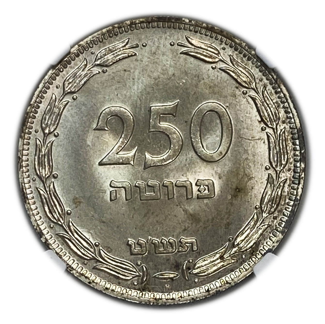 Israel - 250 Pruta 1949 Coin - SILVER ("H") - NGC MS 66 - 1 0