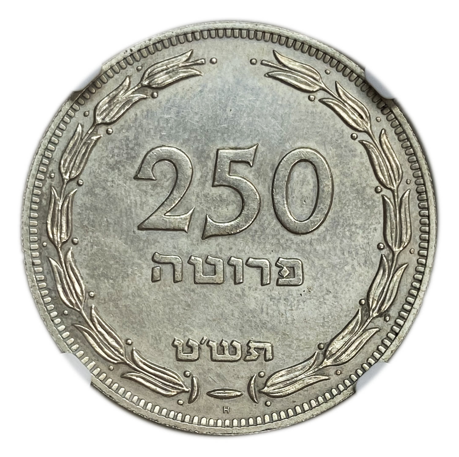 Israel - 250 Pruta 1949 Coin - SILVER ("H") - NGC UNC DETAILS - 1 0