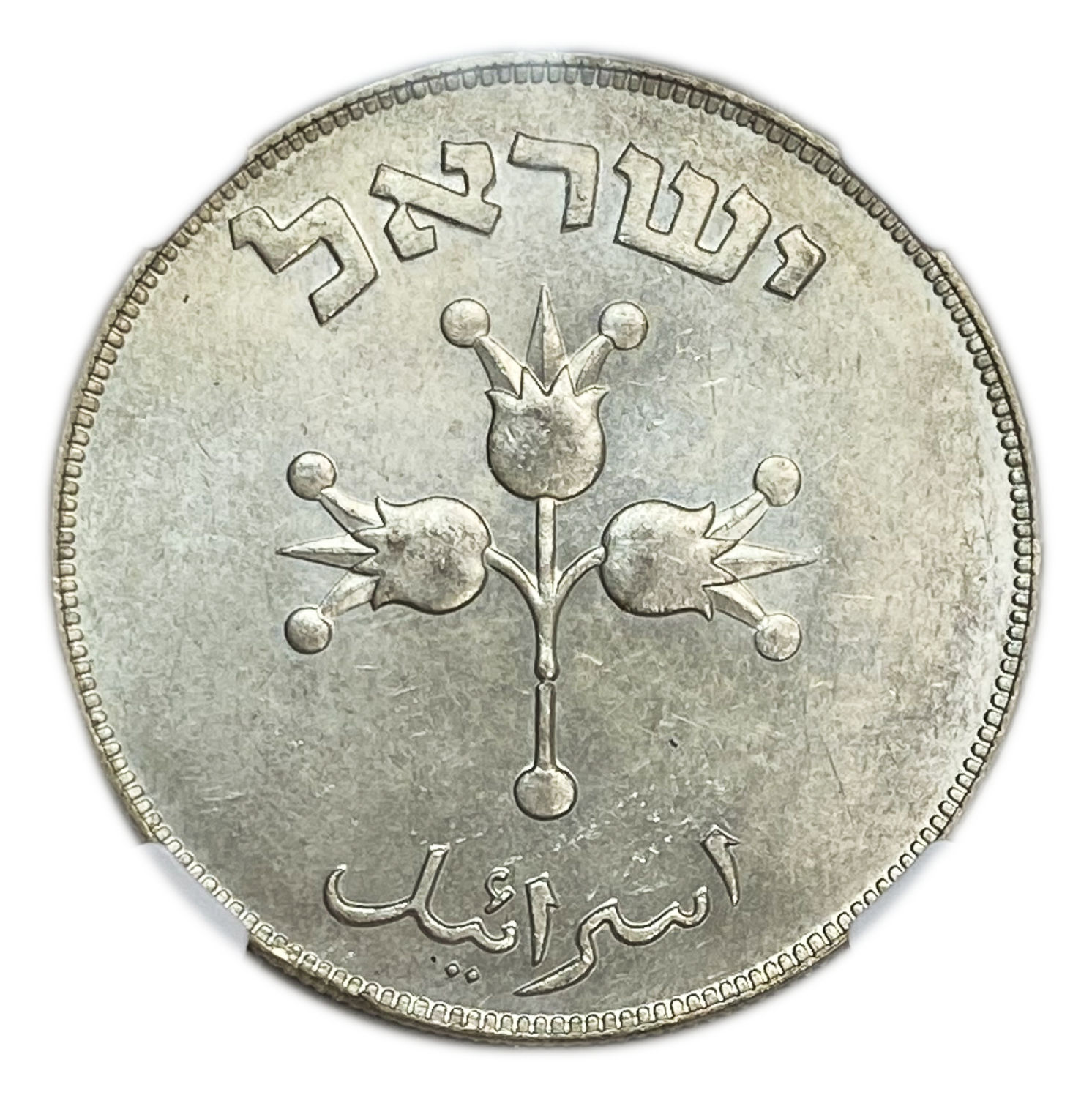 Israel - 500 Pruta 1949 Coin - Silver - NGC MS 63 - 1 1