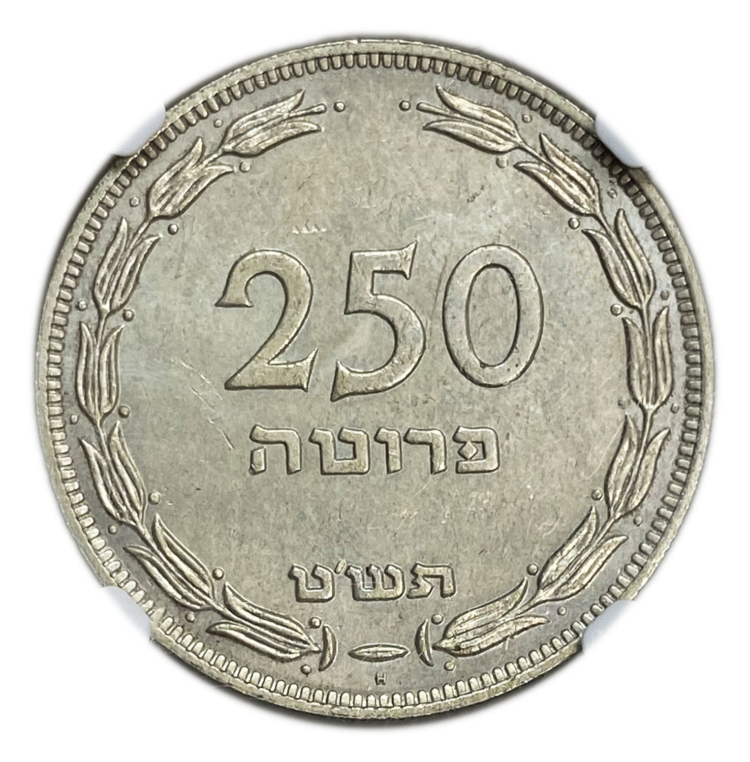 Israel - 250 Pruta 1949 Coin - SILVER ("H") - NGC MS 62 - 1 0
