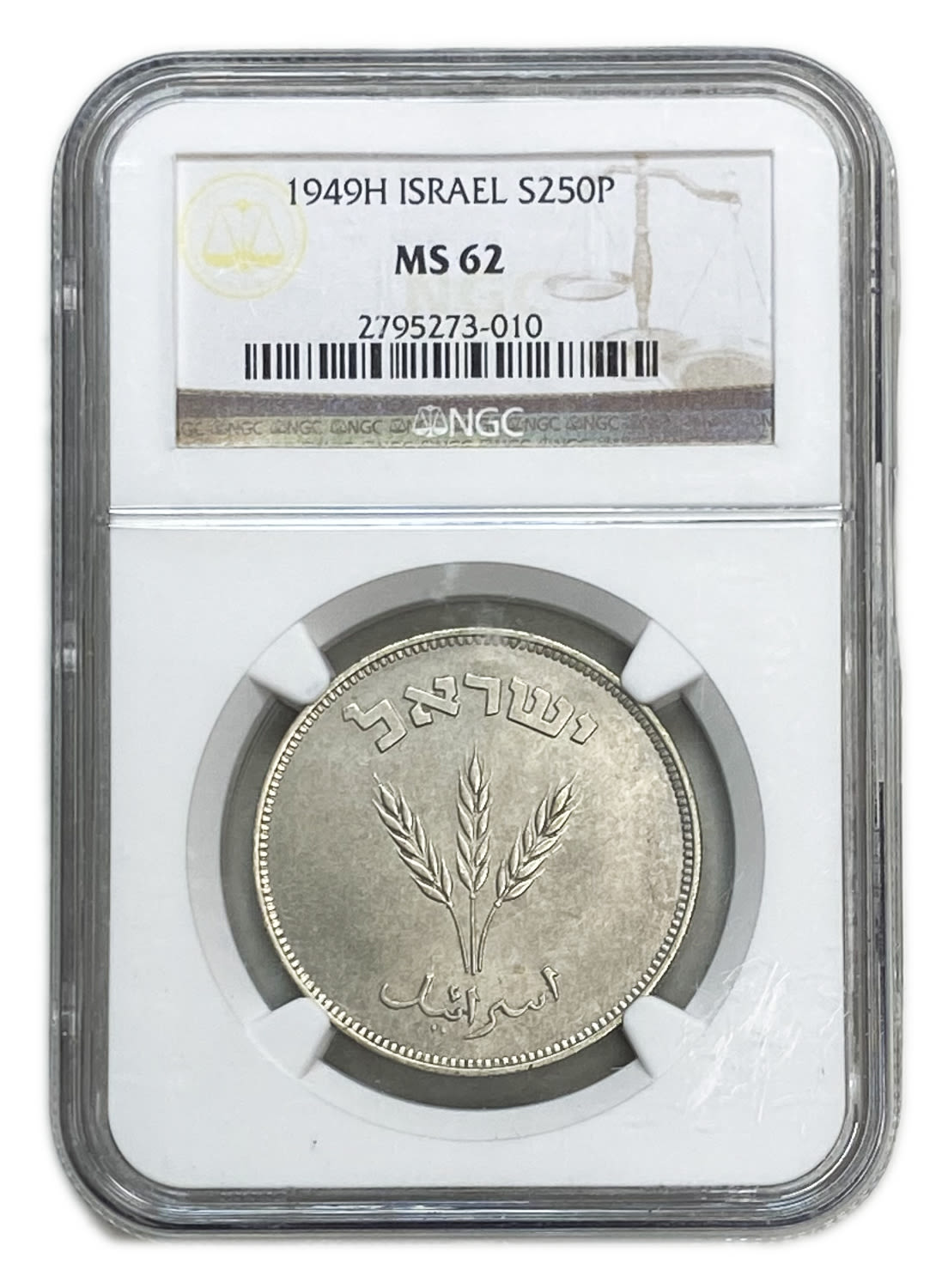 Israel - 250 Pruta 1949 Coin - SILVER ("H") - NGC MS 62 - 1 2