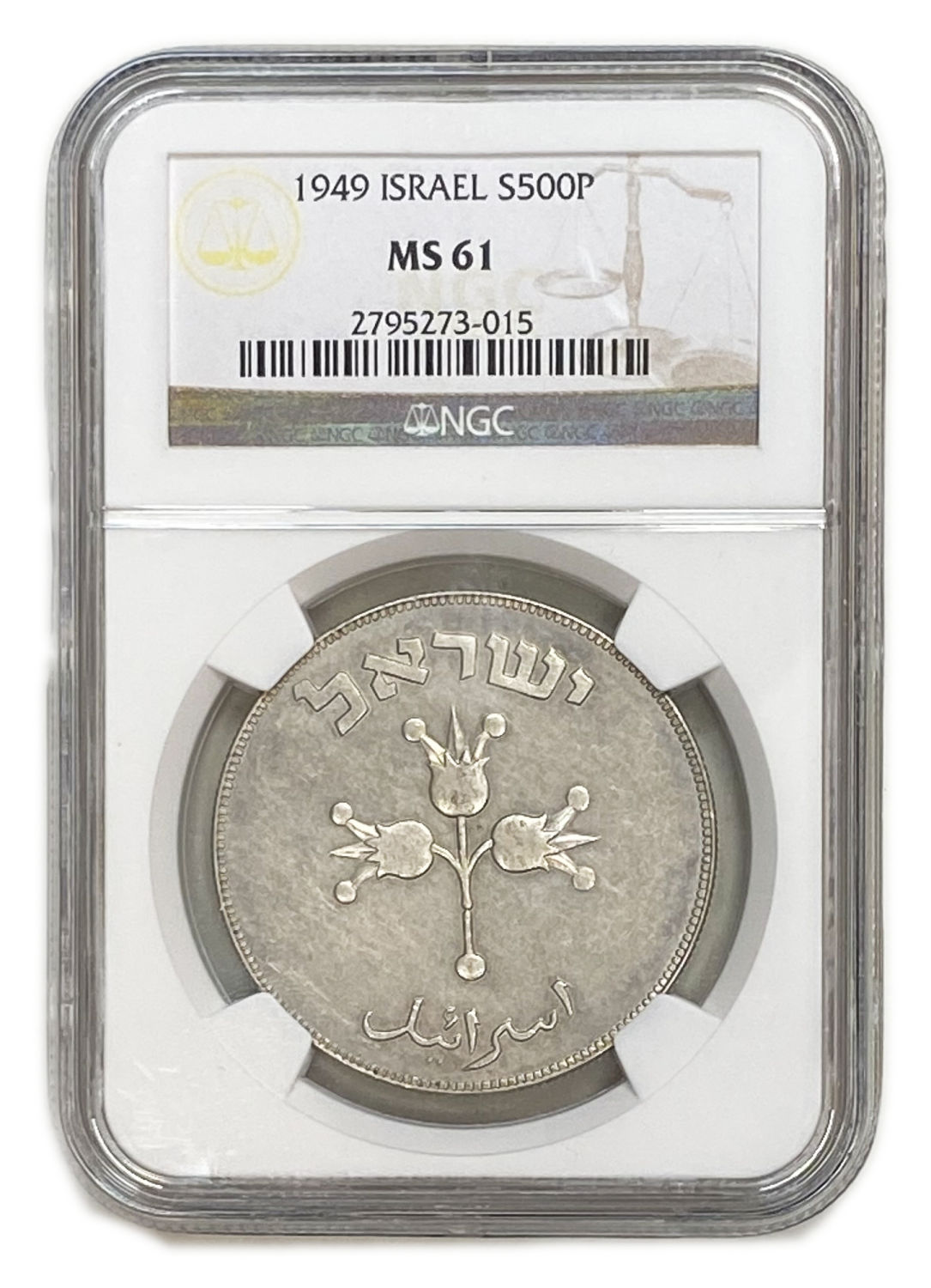 Israel - 500 Pruta 1949 Coin - Silver - NGC MS 61 - 1 2