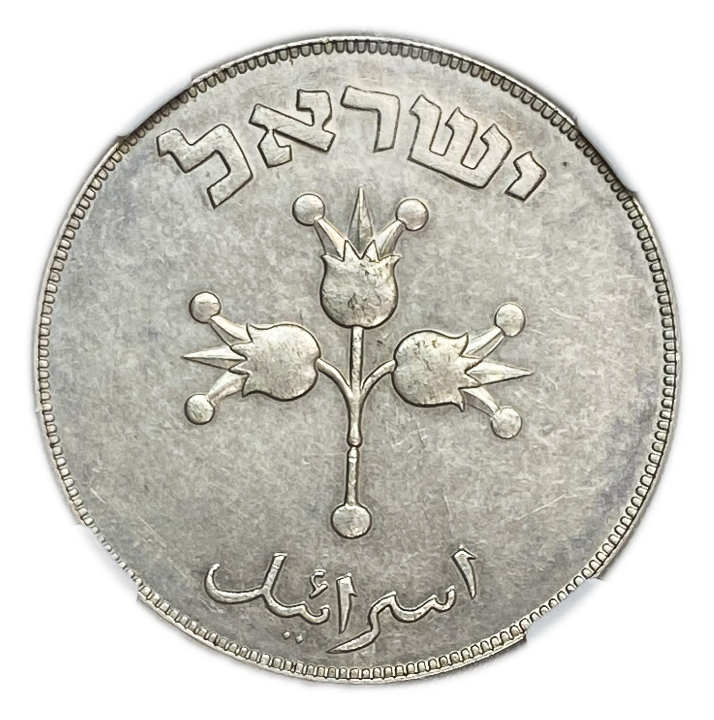 Israel - 500 Pruta 1949 Coin - Silver - NGC MS 61 - 1 1