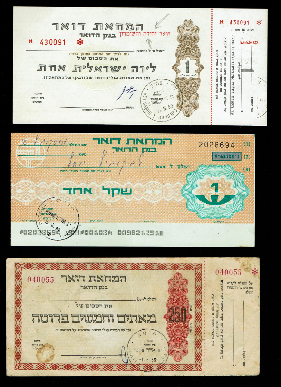 Paypar money token - Palestine / Land of Israel - group of 5 checks / postal checks Judea and Samaria, Gaza Strip ... - 1 1