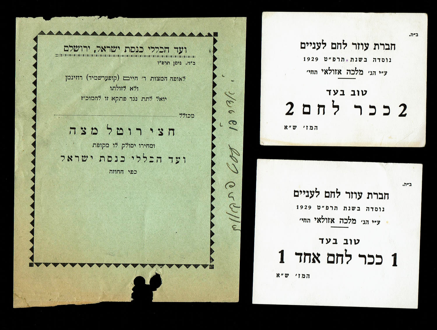 Paper money tokens - Palestine and Israel - half a rotel of matzah, the General Committee of the Knesset of Israel ... - 1 0