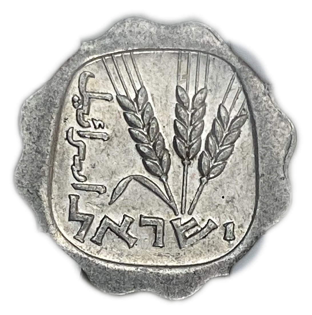 Israel - 1 Agora 1963 - NGC AU 55 - "Thick Date" - 1 1
