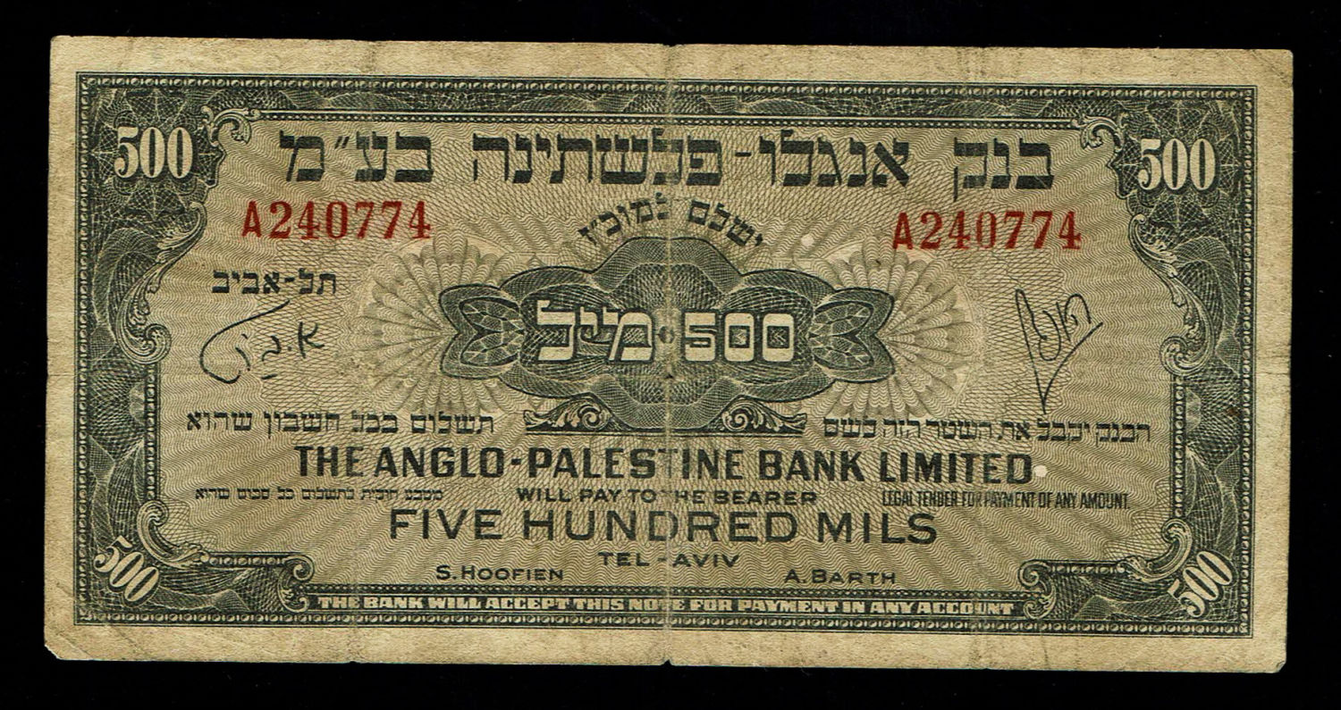 Israel - 500 Mils 1948 - Anglo Palestine - F-VF - Prefix A - 1 0