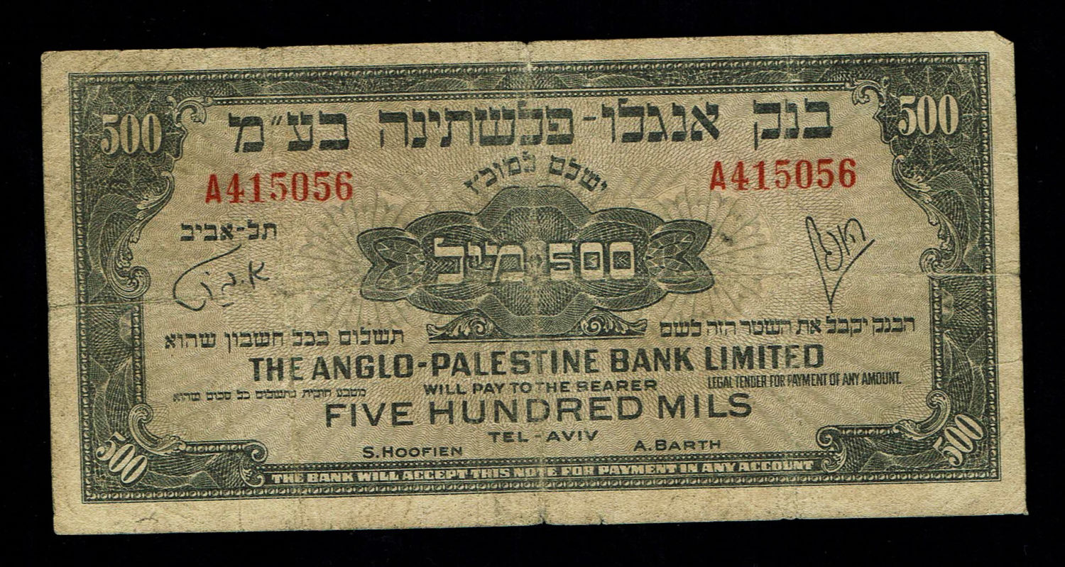 Israel - 500 Mils 1948 - Anglo Palestine - F-VF - Prefix A - 1 0