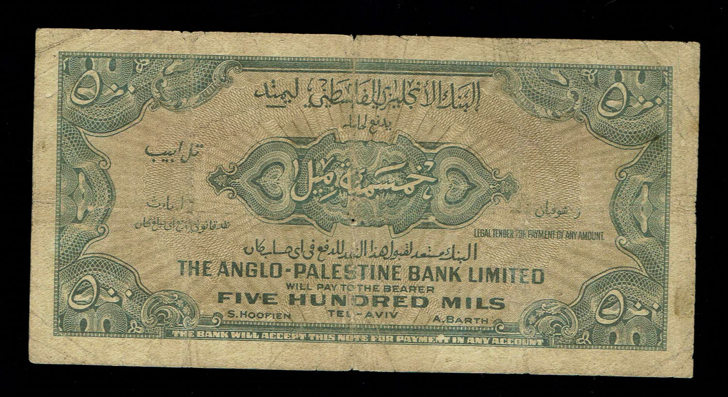 Israel - 500 Mils 1948 - Anglo Palestine - F-VF - Prefix A - 1 1