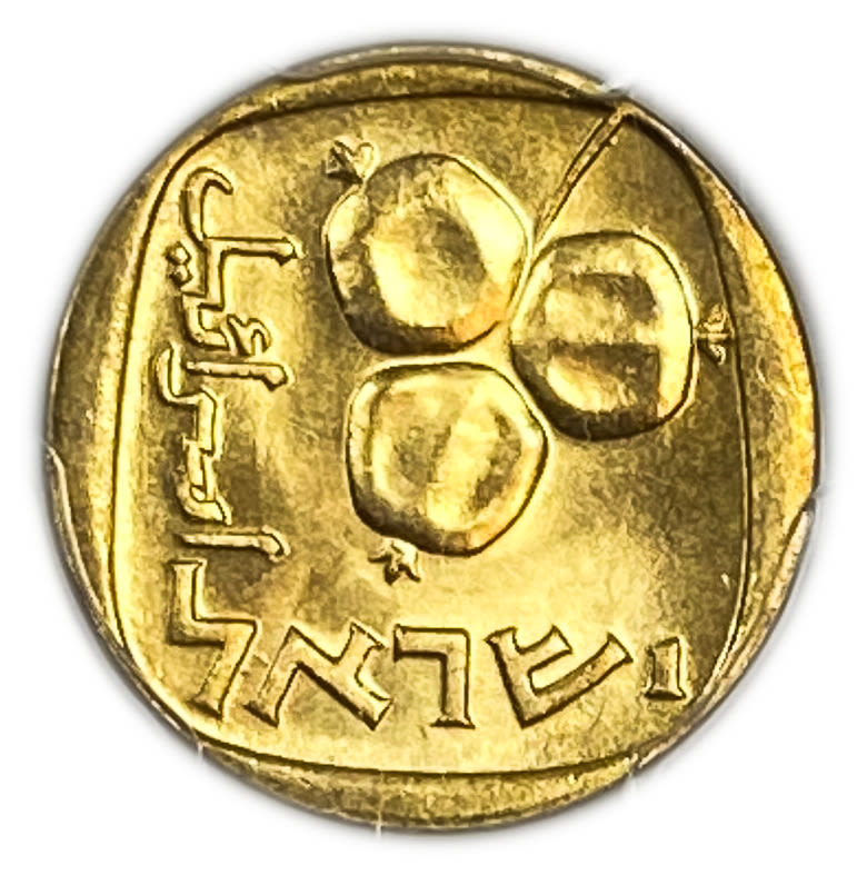Israel - 5 Agorot 1962 - PCGS MS 66 - "Large Date" - 1 1