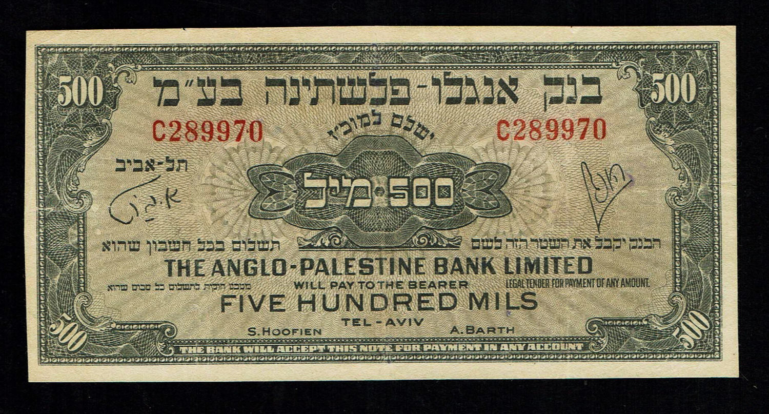 Israel - 500 Mils 1948 - Anglo Palestine - F - Prefix C - 1 0
