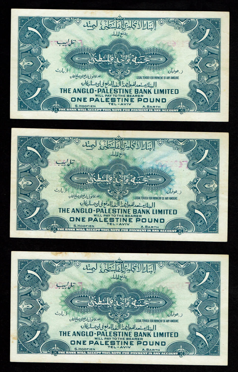 Israel - 3 banknotes of 1 Pound 1948 - F-VF - Prefix F - 1 1