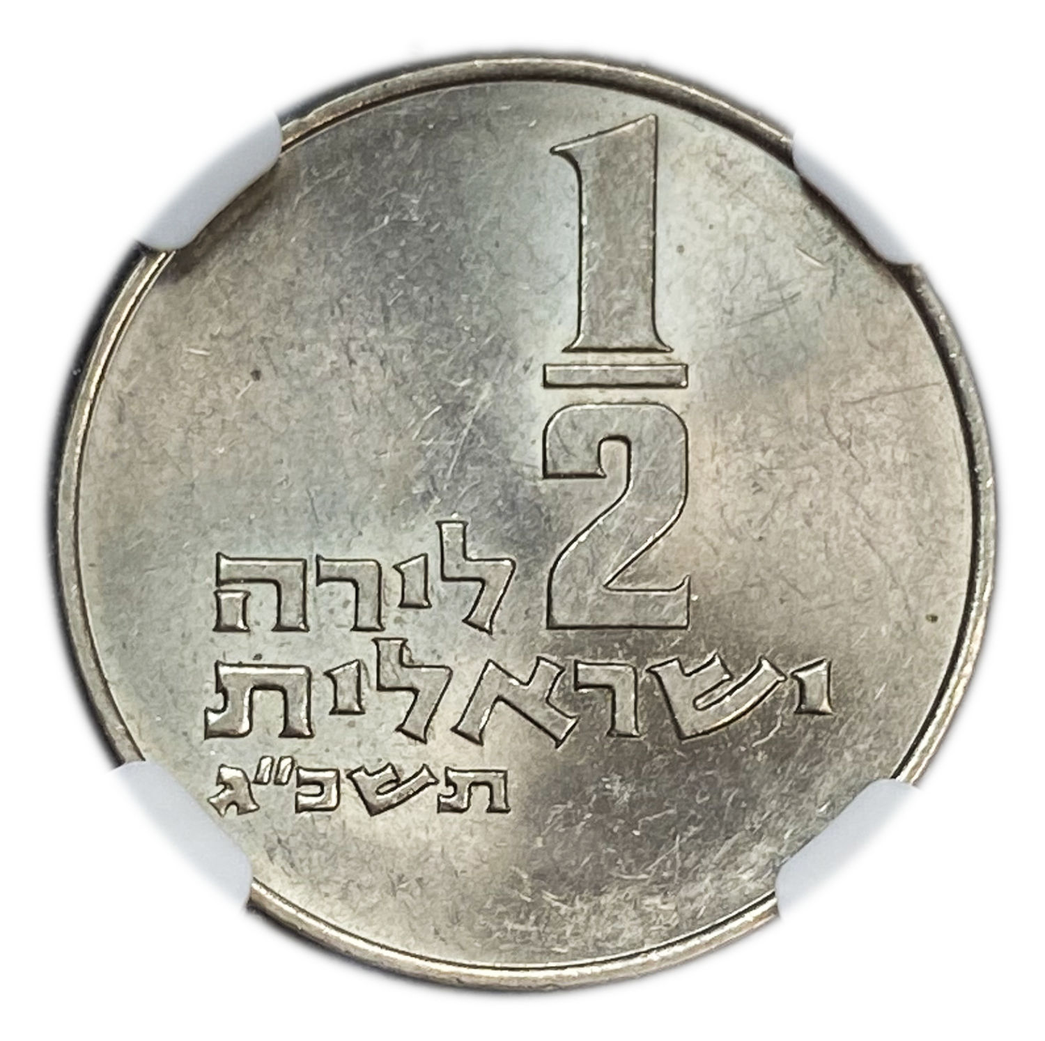 Israel - 1/2 Lira 1963 - NGC MS 63 - "Small Animals" - 1 0