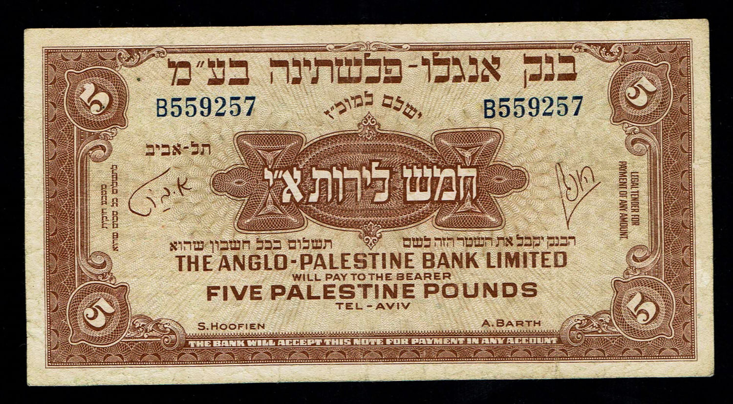 Israel - 5 Pounds 1948 - Anglo Palestine - VF - Prefix B - 1 0