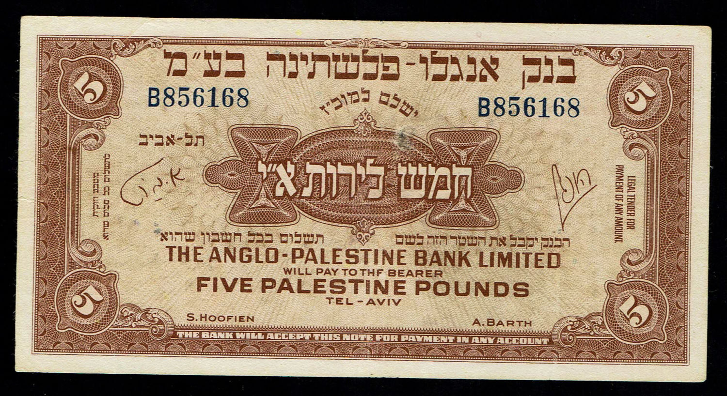 Israel - 5 Pounds 1948 - Anglo Palestine - VF - Prefix B - 1 0