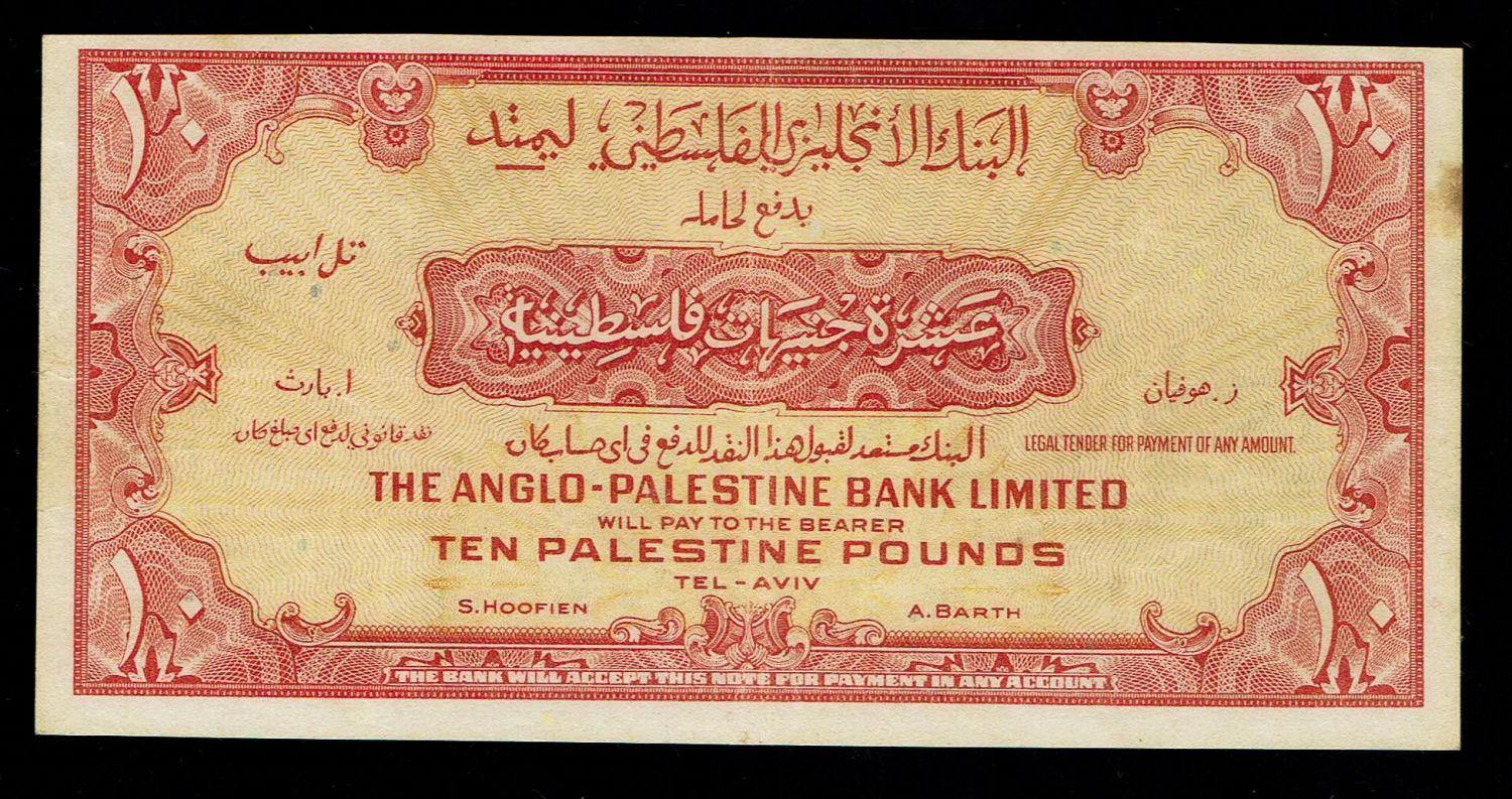 Israel - 10 Pounds 1948 - Anglo Palestine - VF - Prefix A - 1 1