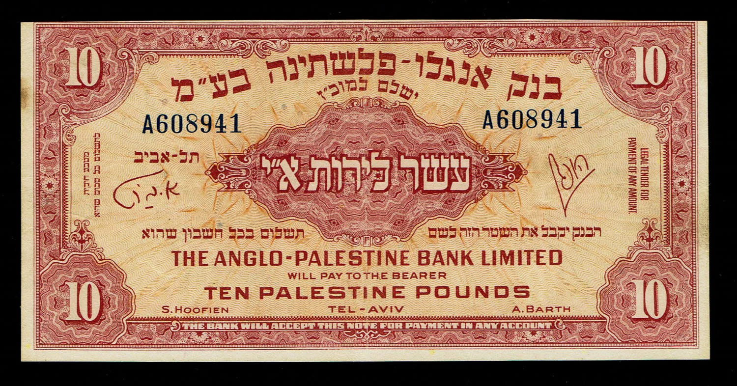 Israel - 10 Pounds 1948 - Anglo Palestine - VF - Prefix A - 1 0