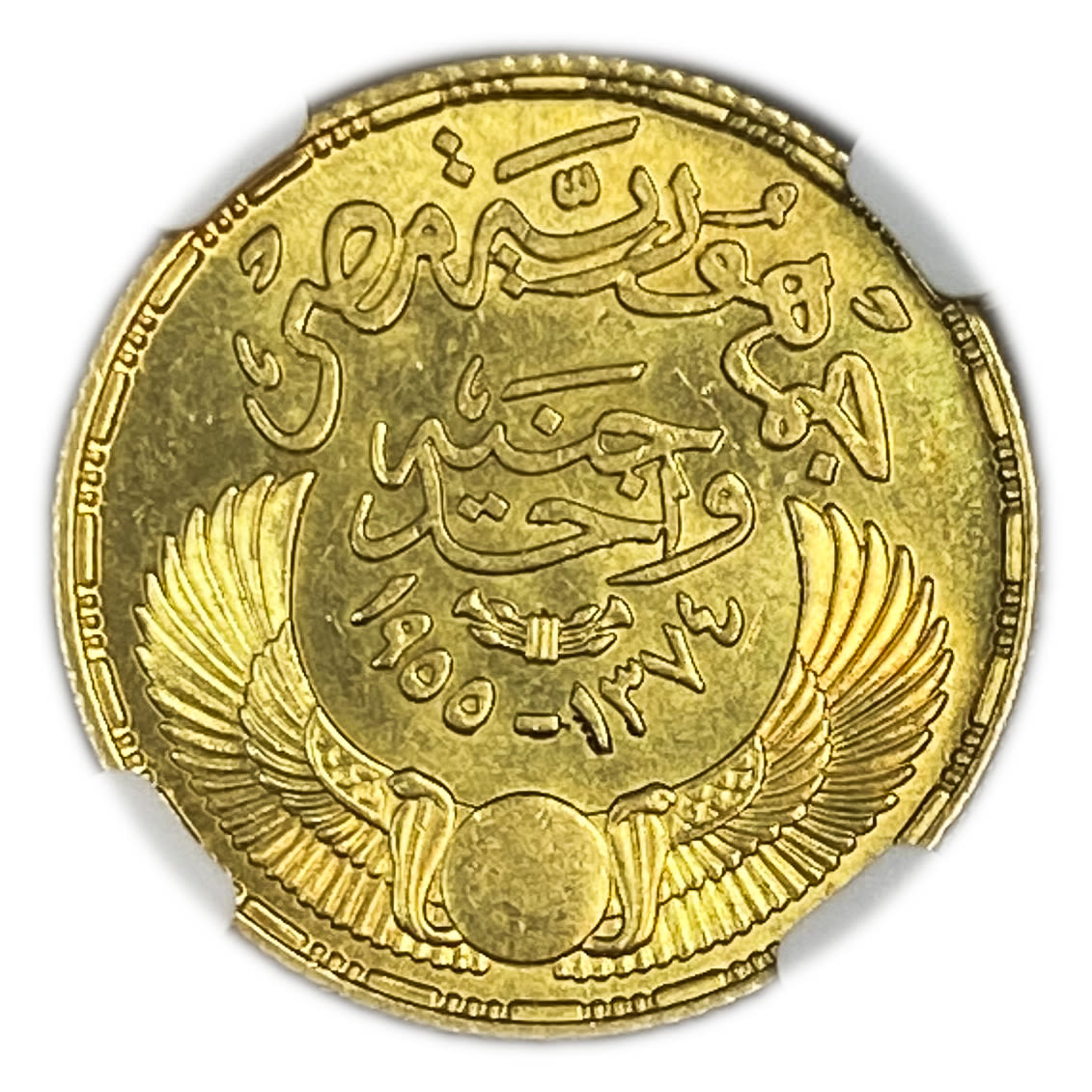 Egypt - 1 Pound 1955 Revolution Anniversary - NGC MS 62 - Gold 875, 8.5g, 24mm
Only 10% fees + ... - 1 1