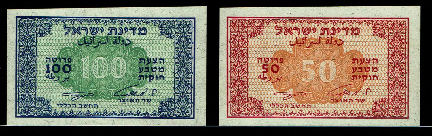 Israel - 50, 100 Pruta 1952 - Eshkol - Ne'eman - UNC - 1 0