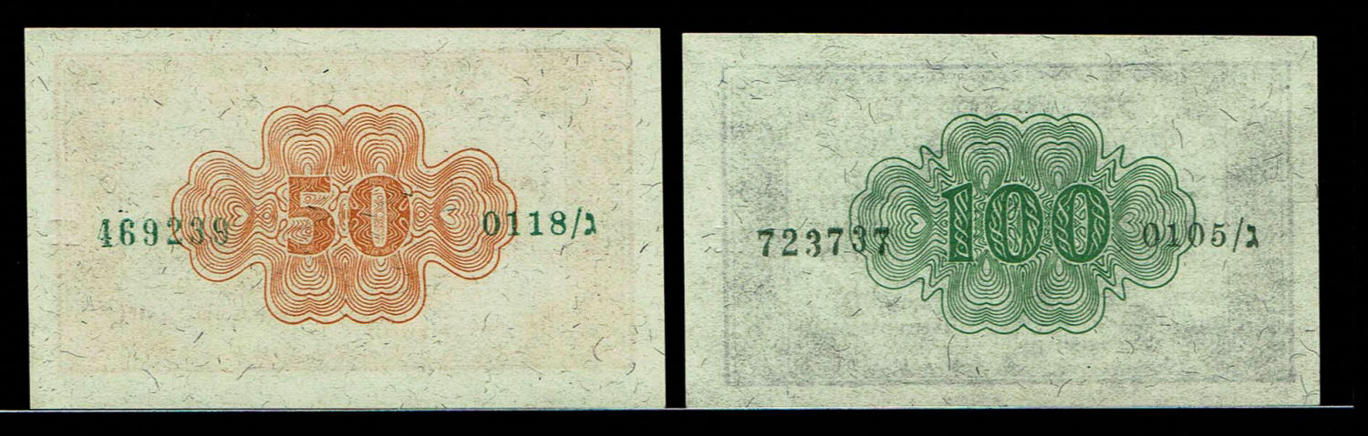 Israel - 50, 100 Pruta 1952 - Eshkol - Ne'eman - UNC - 1 1