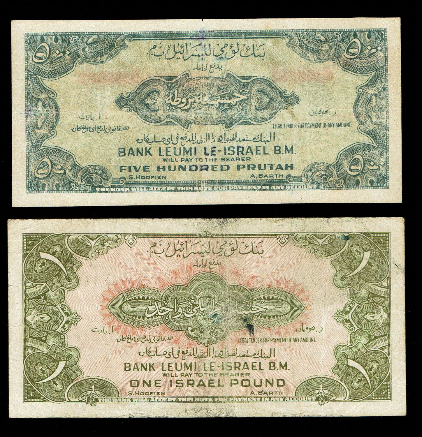 Israel - A pair of 500 Pruta and 1 lira banknotes 1952 - VF - prefix D, Y - 1 1