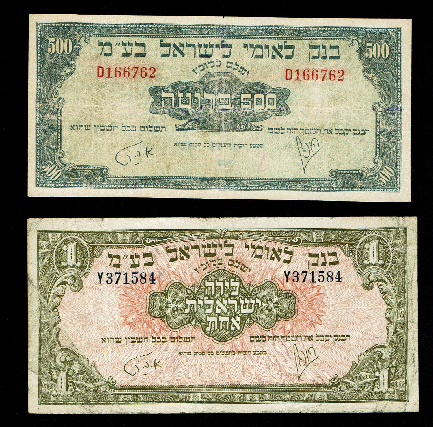 Israel - A pair of 500 Pruta and 1 lira banknotes 1952 - VF - prefix D, Y - 1 0