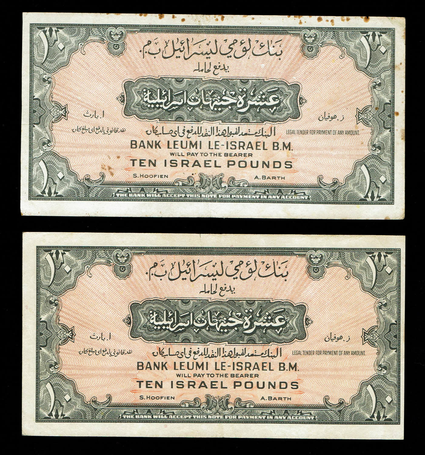 Israel - Pair banknotes of 10 Lirot 1952 - VF - Prefix N, R - 1 1