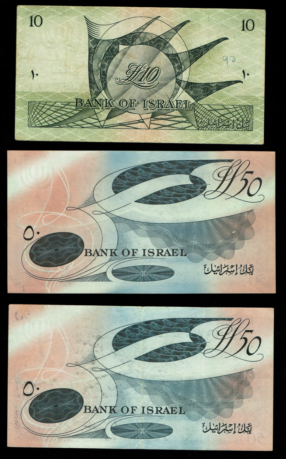 Israel - 18 Banknotes of 500 Pruta, 1, 5, 10 and 50 Lirot 1955 - F-VF - 1 10
