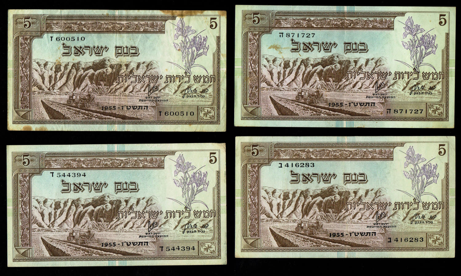 Israel - 18 Banknotes of 500 Pruta, 1, 5, 10 and 50 Lirot 1955 - F-VF - 1 5