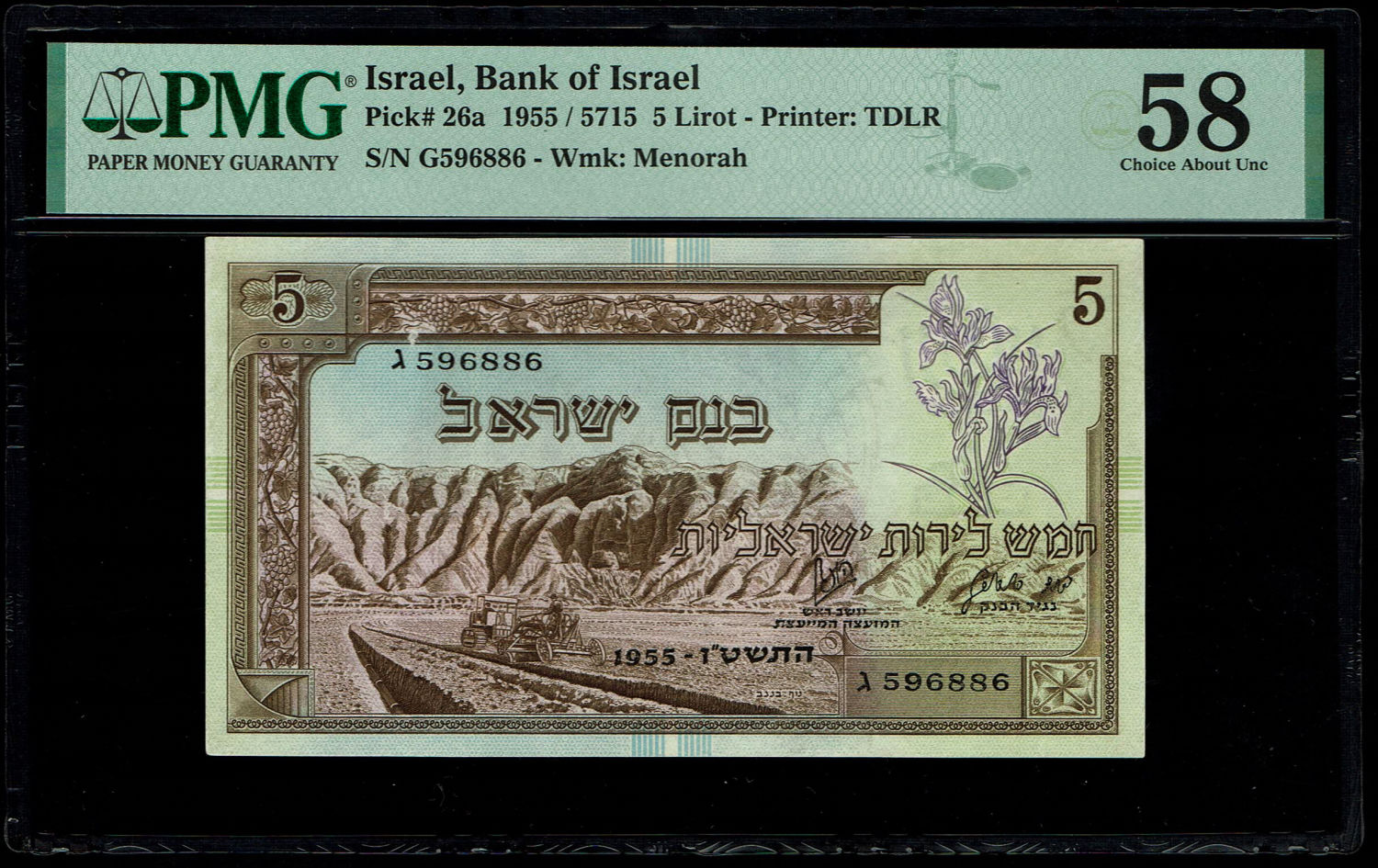 Israel - 5 Lirot 1955 - PMG 58 - Prefix G - 1 0