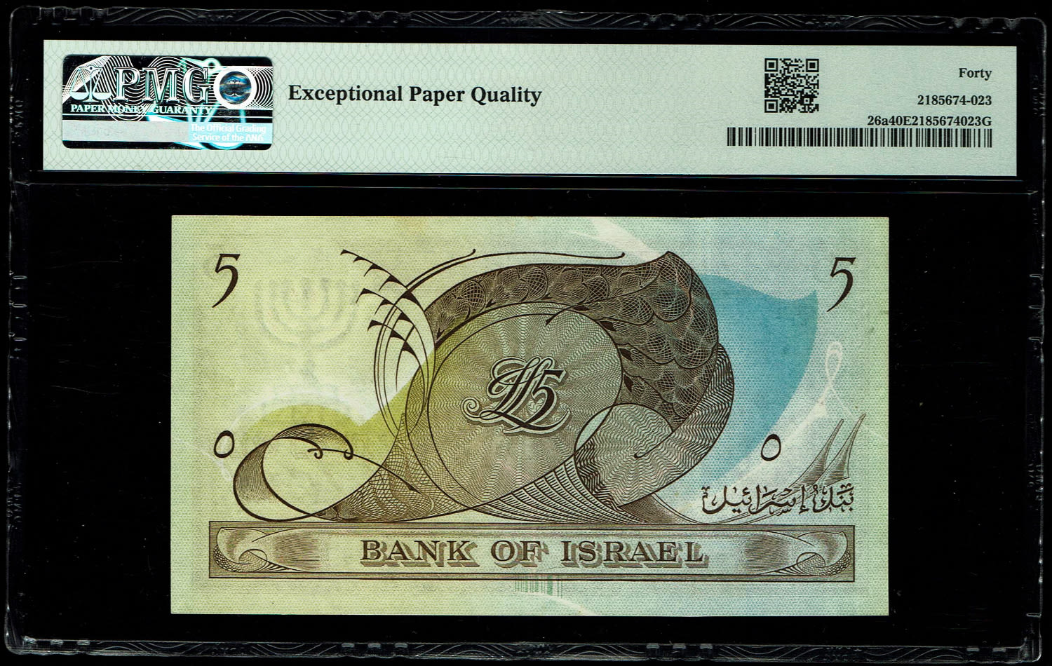 Israel - 5 Lirot 1955 - PMG 40 EPQ - Prefix L - 1 1