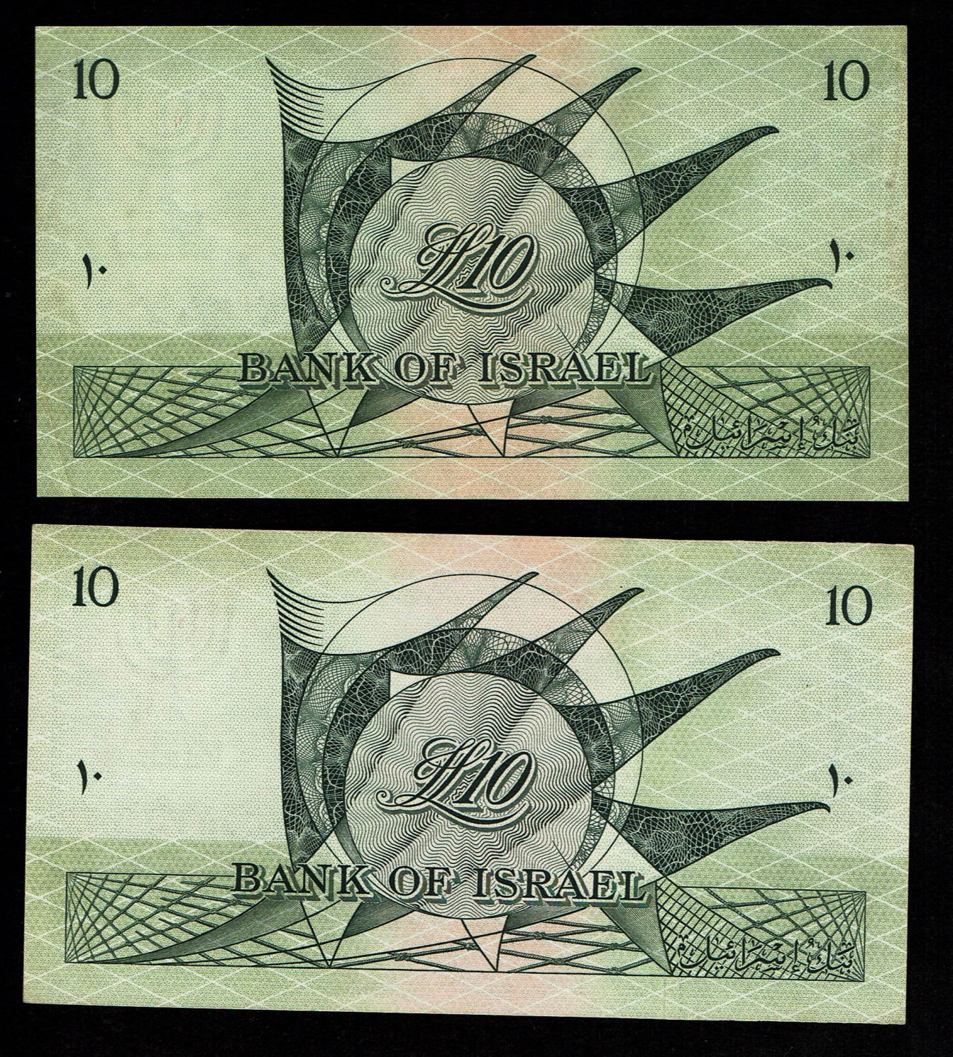 Israel - Pair banknotes of 10 Lirot 1955 - VF - Red Serial Number - 1 1