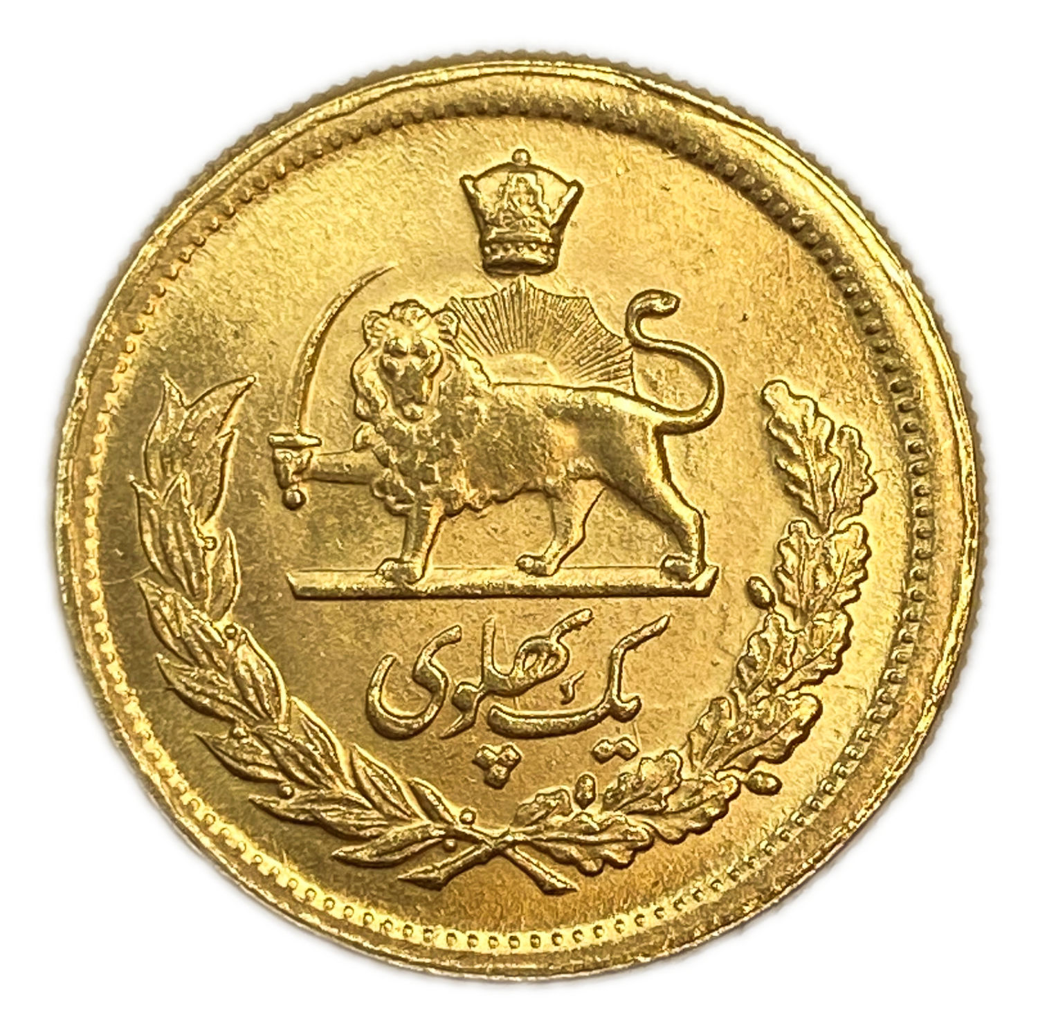 Iran - 1 Pahlavi 1966 (1345) - UNC - Gold 900, 8.13g, 22mm
Only 10% fees + VAT on this ... - 1 1