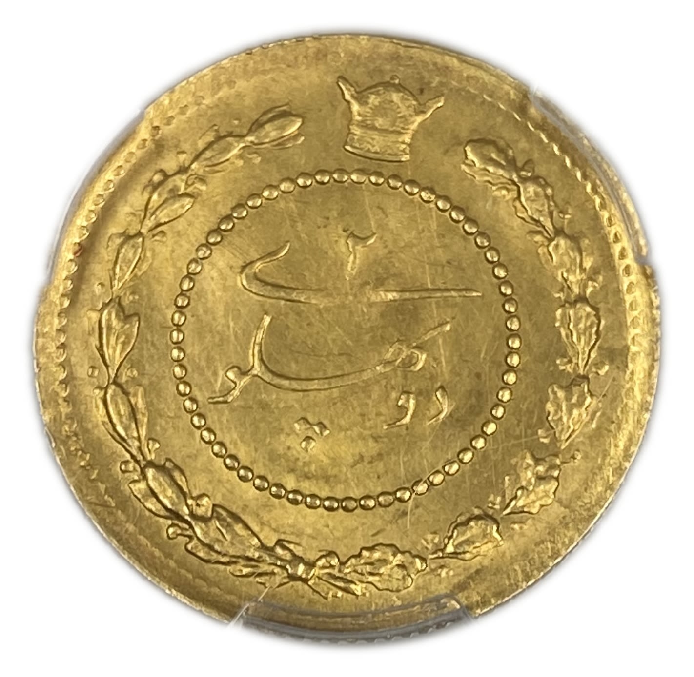 Iran - 2 Pahlavi 1929 (1308) - PCGS MS 64 - Only 789 units were minted - Gold 900, 3.83g, 20mm - ... - 1 1