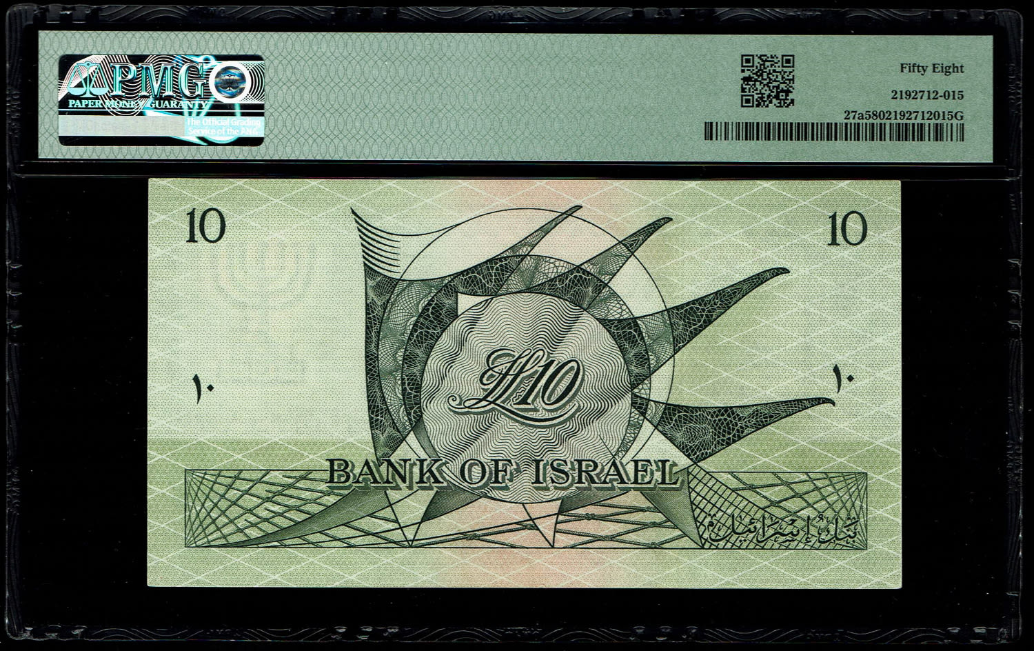Israel - 10 Lirot 1955 - PMG 58 - Red Serial Number - Prefix K - 1 1